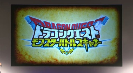 画像ギャラリー No.002のサムネイル画像 / アーケード向け新作「ドラゴンクエスト モンスターバトルスキャナー」が発表。マーベラスと共同開発で，2016年稼働予定