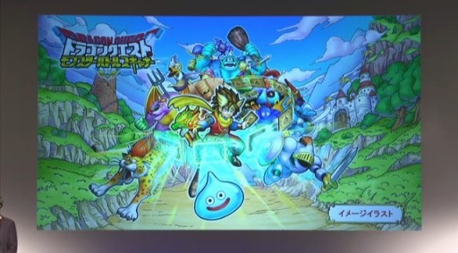画像ギャラリー No.003のサムネイル画像 / アーケード向け新作「ドラゴンクエスト モンスターバトルスキャナー」が発表。マーベラスと共同開発で，2016年稼働予定