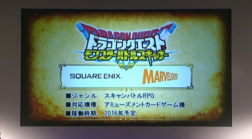 画像ギャラリー No.004のサムネイル画像 / アーケード向け新作「ドラゴンクエスト モンスターバトルスキャナー」が発表。マーベラスと共同開発で，2016年稼働予定
