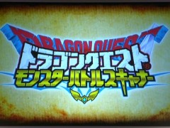 アーケード向け新作「ドラゴンクエスト モンスターバトルスキャナー」が発表。マーベラスと共同開発で，2016年稼働予定