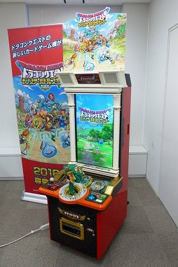 画像ギャラリー No.001のサムネイル画像 / 「ドラゴンクエスト モンスターバトルスキャナー」のロケテスト版をプレイ。「ドラゴンスキャナー」でカードをスキャンする操作が新鮮だ