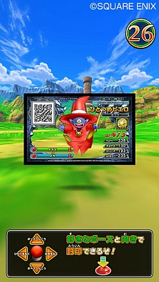 画像ギャラリー No.009のサムネイル画像 / 「ドラゴンクエスト モンスターバトルスキャナー」，バトルシステムやロケテストスケジュールなどの情報が公開