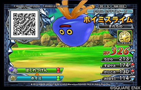 画像ギャラリー No.012のサムネイル画像 / 「ドラゴンクエスト モンスターバトルスキャナー」，バトルシステムやロケテストスケジュールなどの情報が公開