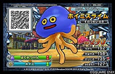 画像ギャラリー No.018のサムネイル画像 / 「ドラゴンクエスト モンスターバトルスキャナー」,バトルシステムやロケテストスケジュールなどの情報が公開