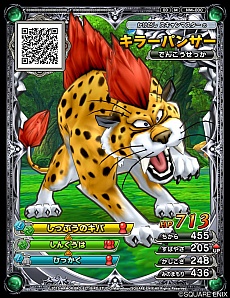 画像ギャラリー No.019のサムネイル画像 / 「ドラゴンクエスト モンスターバトルスキャナー」,バトルシステムやロケテストスケジュールなどの情報が公開