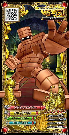 画像ギャラリー No.020のサムネイル画像 / 「ドラゴンクエスト モンスターバトルスキャナー」,バトルシステムやロケテストスケジュールなどの情報が公開