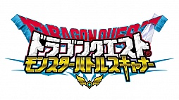 画像ギャラリー No.021のサムネイル画像 / 「ドラゴンクエスト モンスターバトルスキャナー」，バトルシステムやロケテストスケジュールなどの情報が公開