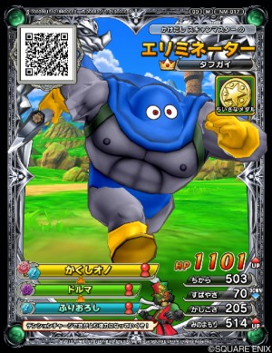 画像ギャラリー No.016のサムネイル画像 / わざを組み合わせてコンボを狙え。「ドラゴンクエスト モンスターバトルスキャナー」,登場モンスターやゲーム筐体などが明らかに