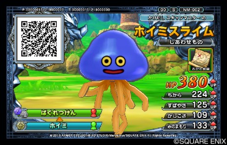 画像ギャラリー No.017のサムネイル画像 / わざを組み合わせてコンボを狙え。「ドラゴンクエスト モンスターバトルスキャナー」,登場モンスターやゲーム筐体などが明らかに