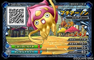 画像ギャラリー No.001のサムネイル画像 / 「ドラゴンクエスト モンスターバトルスキャナー」，モンスターチケットの詳細が明らかに。強力なワザを繰り出すテンションバトルシステムの情報も