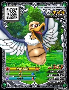 画像ギャラリー No.002のサムネイル画像 / 「ドラゴンクエスト モンスターバトルスキャナー」，モンスターチケットの詳細が明らかに。強力なワザを繰り出すテンションバトルシステムの情報も