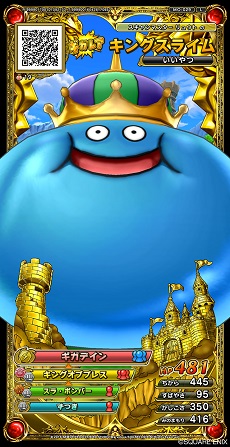 画像ギャラリー No.003のサムネイル画像 / 「ドラゴンクエスト モンスターバトルスキャナー」,モンスターチケットの詳細が明らかに。強力なワザを繰り出すテンションバトルシステムの情報も