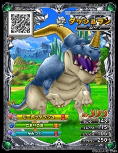 画像ギャラリー No.008のサムネイル画像 / 「ドラゴンクエスト モンスターバトルスキャナー」，モンスターチケットの詳細が明らかに。強力なワザを繰り出すテンションバトルシステムの情報も