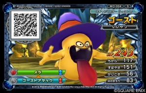 画像ギャラリー No.011のサムネイル画像 / 「ドラゴンクエスト モンスターバトルスキャナー」,モンスターチケットの詳細が明らかに。強力なワザを繰り出すテンションバトルシステムの情報も