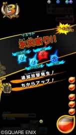 画像ギャラリー No.014のサムネイル画像 / 「ドラゴンクエスト モンスターバトルスキャナー」，モンスターチケットの詳細が明らかに。強力なワザを繰り出すテンションバトルシステムの情報も