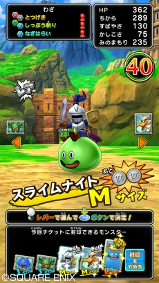 画像ギャラリー No.015のサムネイル画像 / 「ドラゴンクエスト モンスターバトルスキャナー」,モンスターチケットの詳細が明らかに。強力なワザを繰り出すテンションバトルシステムの情報も