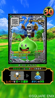 画像ギャラリー No.016のサムネイル画像 / 「ドラゴンクエスト モンスターバトルスキャナー」,モンスターチケットの詳細が明らかに。強力なワザを繰り出すテンションバトルシステムの情報も
