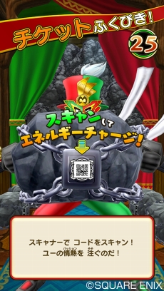 画像ギャラリー No.018のサムネイル画像 / 「ドラゴンクエスト モンスターバトルスキャナー」,モンスターチケットの詳細が明らかに。強力なワザを繰り出すテンションバトルシステムの情報も