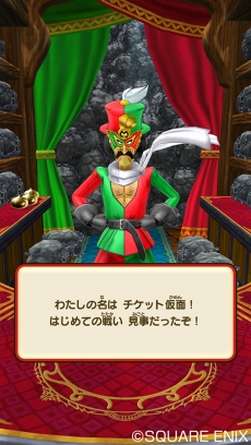 画像ギャラリー No.020のサムネイル画像 / 「ドラゴンクエスト モンスターバトルスキャナー」，モンスターチケットの詳細が明らかに。強力なワザを繰り出すテンションバトルシステムの情報も