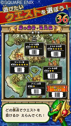 画像ギャラリー No.001のサムネイル画像 / 「ドラゴンクエスト モンスターバトルスキャナー」の稼働開始日が6月23日と決定。“スペシャルチケット”などの情報も公開