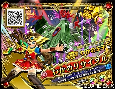 画像ギャラリー No.011のサムネイル画像 / 「ドラゴンクエスト モンスターバトルスキャナー」の稼働開始日が6月23日と決定。“スペシャルチケット”などの情報も公開