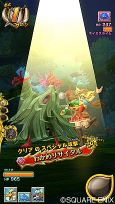 画像ギャラリー No.012のサムネイル画像 / 「ドラゴンクエスト モンスターバトルスキャナー」の稼働開始日が6月23日と決定。“スペシャルチケット”などの情報も公開