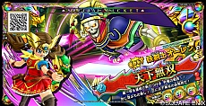 画像ギャラリー No.014のサムネイル画像 / 「ドラゴンクエスト モンスターバトルスキャナー」の稼働開始日が6月23日と決定。“スペシャルチケット”などの情報も公開