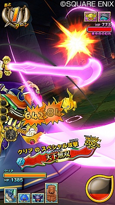 画像ギャラリー No.015のサムネイル画像 / 「ドラゴンクエスト モンスターバトルスキャナー」の稼働開始日が6月23日と決定。“スペシャルチケット”などの情報も公開