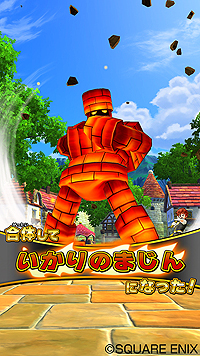 画像ギャラリー No.002のサムネイル画像 / アーケード「ドラゴンクエスト モンスターバトルスキャナー」が本日より順次稼働。モンスターの組み合わせで発生する「合体」要素が公開に