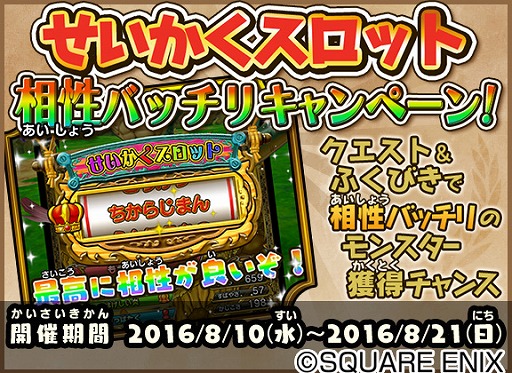 画像ギャラリー No.006のサムネイル画像 / 「ドラゴンクエスト モンスターバトルスキャナー」,第2章が本日稼働。連動アプリも配信開始