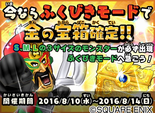 画像ギャラリー No.008のサムネイル画像 / 「ドラゴンクエスト モンスターバトルスキャナー」,第2章が本日稼働。連動アプリも配信開始
