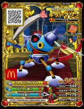画像ギャラリー No.005のサムネイル画像 / 「ドラクエ モンスターバトルスキャナー」のチケットなどがマクドナルドのハッピーセットに。12月2日から