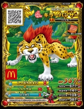 画像ギャラリー No.006のサムネイル画像 / 「ドラクエ モンスターバトルスキャナー」のチケットなどがマクドナルドのハッピーセットに。12月2日から