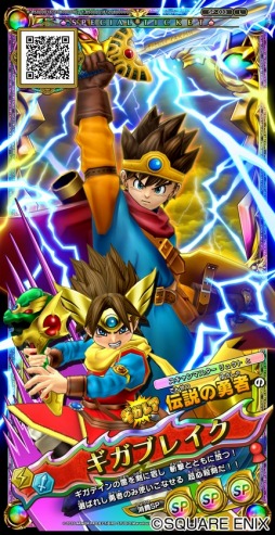 画像ギャラリー No.007のサムネイル画像 / 「DQ モンスターバトルスキャナー」の新章「絶望の大魔王編 第6章」が12月8日に稼働開始