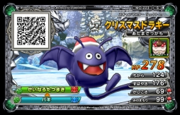 画像ギャラリー No.005のサムネイル画像 / 「DQ モンスターバトルスキャナー」の最新章「絶望の大魔王編 第6章」が稼働開始。クリスマスイベントも開催に