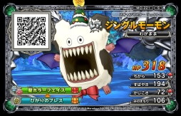 画像ギャラリー No.006のサムネイル画像 / 「DQ モンスターバトルスキャナー」の最新章「絶望の大魔王編 第6章」が稼働開始。クリスマスイベントも開催に