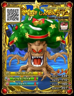 画像ギャラリー No.007のサムネイル画像 / 「DQ モンスターバトルスキャナー」の最新章「絶望の大魔王編 第6章」が稼働開始。クリスマスイベントも開催に