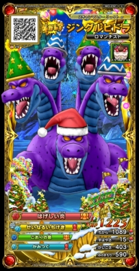 画像ギャラリー No.008のサムネイル画像 / 「DQ モンスターバトルスキャナー」の最新章「絶望の大魔王編 第6章」が稼働開始。クリスマスイベントも開催に