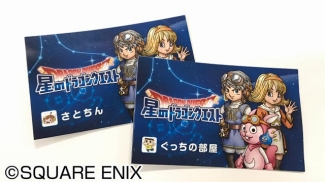 画像ギャラリー No.005のサムネイル画像 / 「ドラクエ モンスターバトルスキャナー」「星のドラゴンクエスト」合同の春休み4都市体験ツアーが開催決定