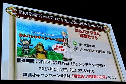 画像ギャラリー No.027のサムネイル画像 / 「ドラゴンクエストX」の大型アップデート「Version 3.4後期」の最新情報が公開された「ジャンプフェスタ2017」のステージイベントをレポート
