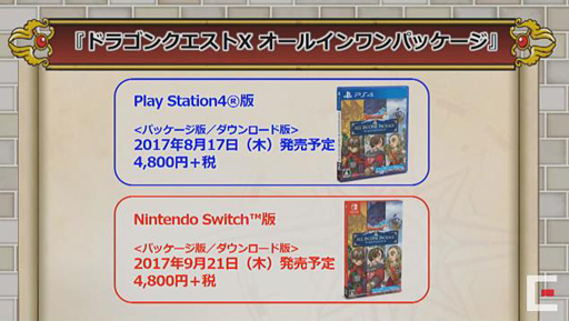 画像ギャラリー No.001のサムネイル画像 / 「ドラゴンクエストX」のPS4版は2017年8月17日,Nintendo Switch版は9月21日に発売。ベータテストが7月19日から8月10日まで実施