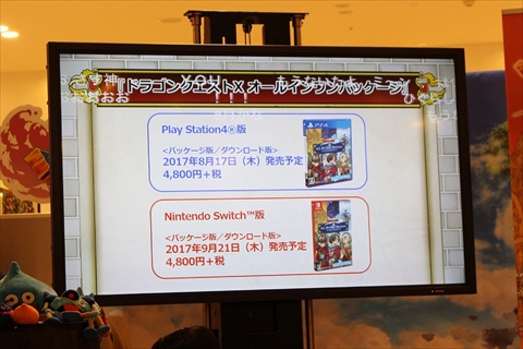 画像ギャラリー No.006のサムネイル画像 / 「DQX」PS4版/Switch版の発売日やβテストの応募開始などが告知された「ドラゴンクエストX TV出張版 in 大阪」とイベント会場の様子をレポート