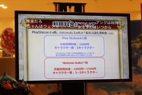画像ギャラリー No.007のサムネイル画像 / 「DQX」PS4版/Switch版の発売日やβテストの応募開始などが告知された「ドラゴンクエストX TV出張版 in 大阪」とイベント会場の様子をレポート