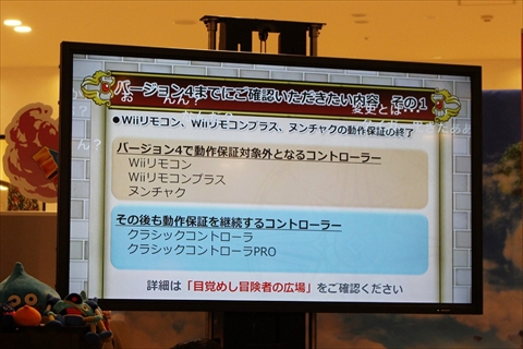 画像ギャラリー No.008のサムネイル画像 / 「DQX」PS4版/Switch版の発売日やβテストの応募開始などが告知された「ドラゴンクエストX TV出張版 in 大阪」とイベント会場の様子をレポート