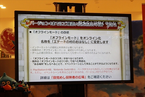 画像ギャラリー No.009のサムネイル画像 / 「DQX」PS4版/Switch版の発売日やβテストの応募開始などが告知された「ドラゴンクエストX TV出張版 in 大阪」とイベント会場の様子をレポート