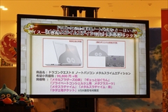 画像ギャラリー No.011のサムネイル画像 / 「DQX」PS4版/Switch版の発売日やβテストの応募開始などが告知された「ドラゴンクエストX TV出張版 in 大阪」とイベント会場の様子をレポート