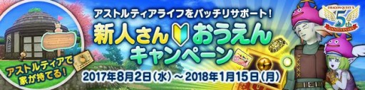 画像ギャラリー No.003のサムネイル画像 / 「ドラゴンクエストXオンライン」5周年記念の「アストルティア生誕祭」を開催