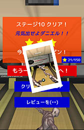 画像ギャラリー No.011のサムネイル画像 / 筋骨隆々な青年の妨害を回避してピンを倒そう。「ダニエル!!ここはボウリング場よ!」を紹介する「(ほぼ)日刊スマホゲーム通信」第897回