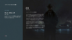 画像ギャラリー No.033のサムネイル画像 / 「マフィア III」をレビュー。アメリカ南部の裏社会で起きた1人の男の復讐劇を，1960年代ヒット曲をBGMにオープンワールドの世界で体験