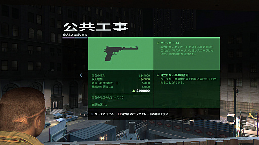 画像ギャラリー No.048のサムネイル画像 / 「マフィア III」をレビュー。アメリカ南部の裏社会で起きた1人の男の復讐劇を，1960年代ヒット曲をBGMにオープンワールドの世界で体験